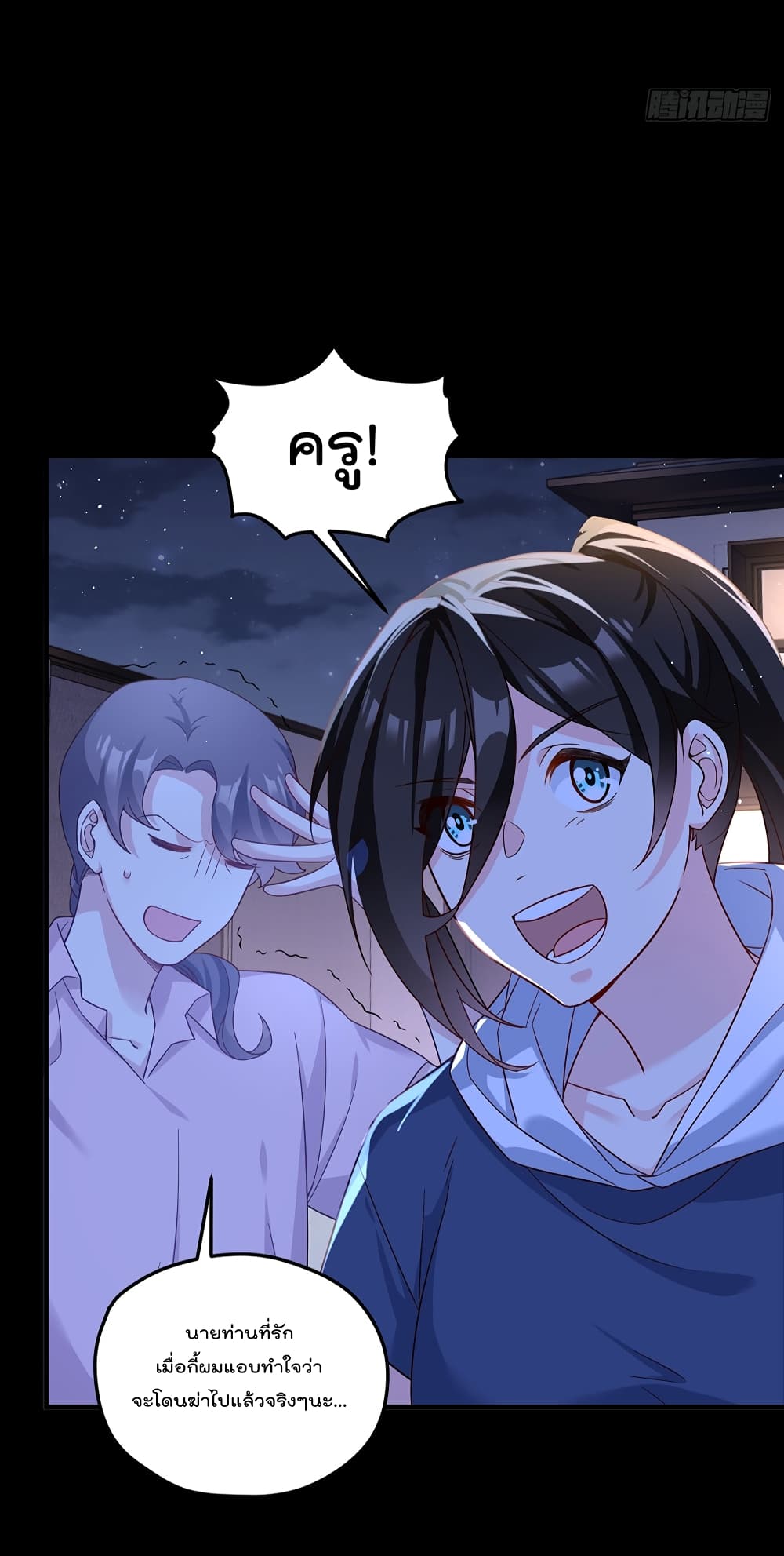 The Immortal Emperor Luo Wuji Has Returned 174 (37)